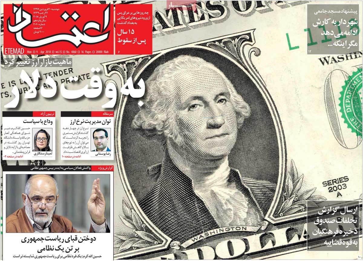 A Look at Iranian Newspaper Front Pages on April 9
