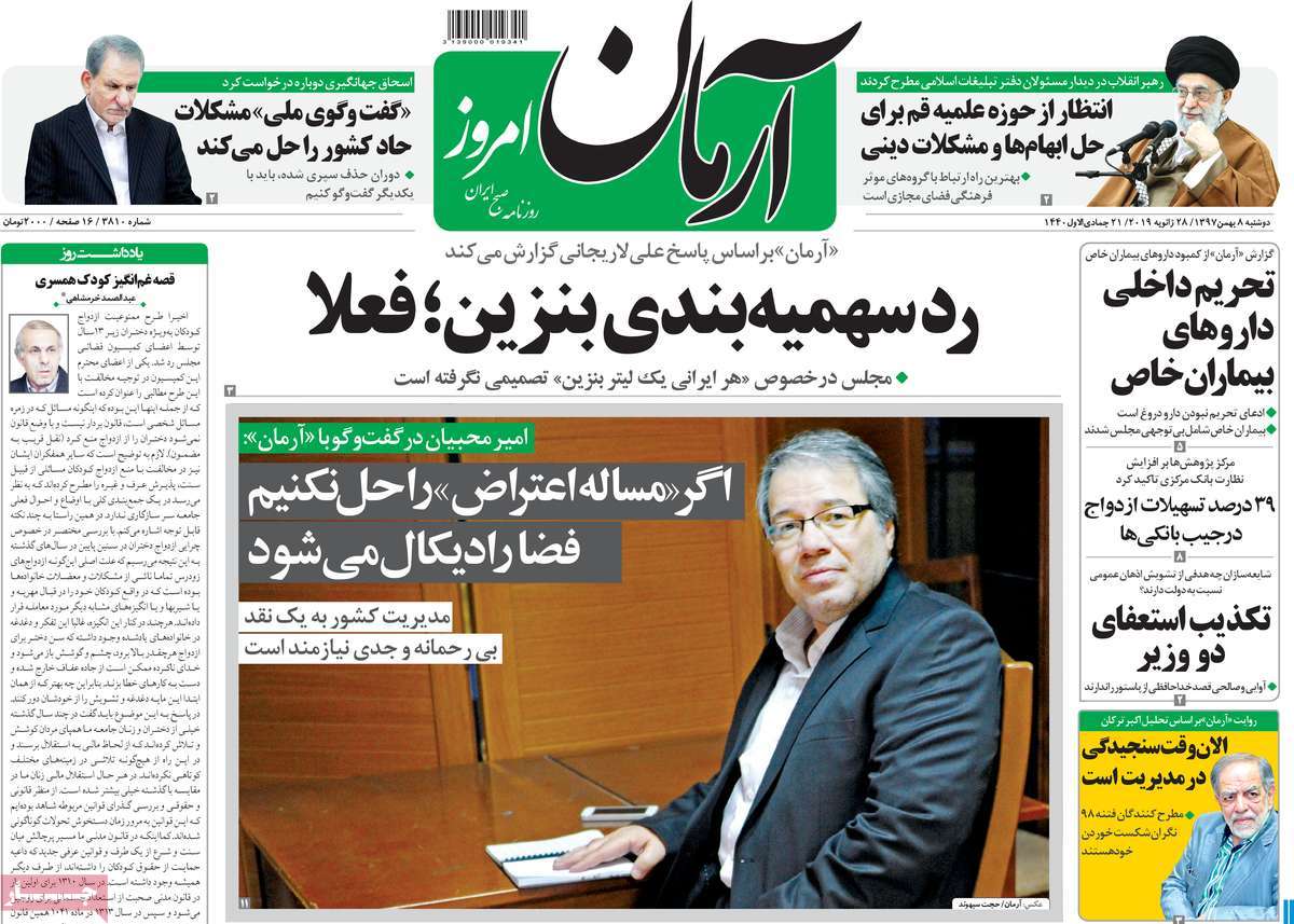A Look at Iranian Newspaper Front Pages on January 28