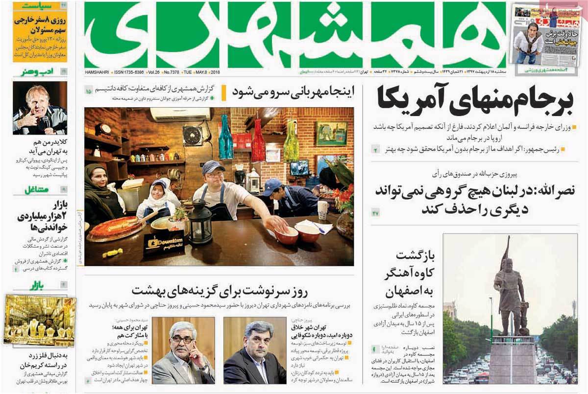 A Look at Iranian Newspaper Front Pages on May 8