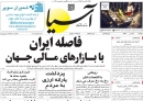 پایگاه خبر ججین