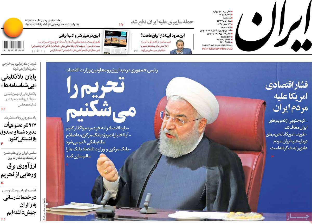 Rouhani Iran