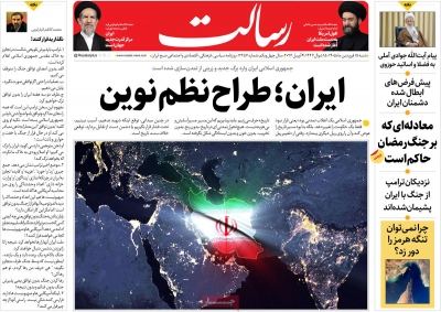 روزنامه رسالت