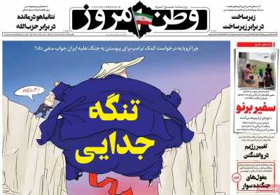 صفحه نخست روزنامه ها/ شنبه 15 فروردین 1405 15 پایگاه خبری ججین روزنامه وطن امروز