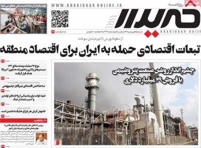 روزنامه خریدار