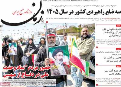 روزنامه پیام زمان