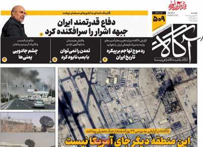 روزنامه آگاه