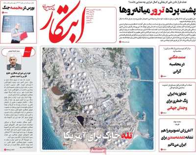 روزنامه ابتکار