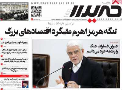 روزنامه خریدار