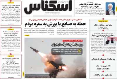 روزنامه اسکناس