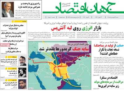 روزنامه جهان اقتصاد