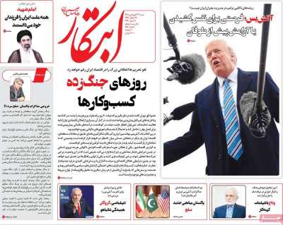 روزنامه ابتکار
