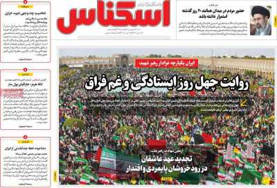 روزنامه اسکناس