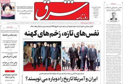 صفحه نخست روزنامه ها/ یکشنبه 23 فروردین 1405 8 پایگاه خبری ججین روزنامه شرق