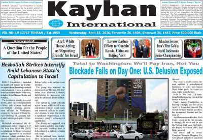 روزنامه kayhan International
