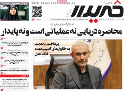 روزنامه خریدار