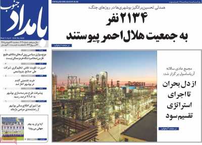 روزنامه بامداد جنوب